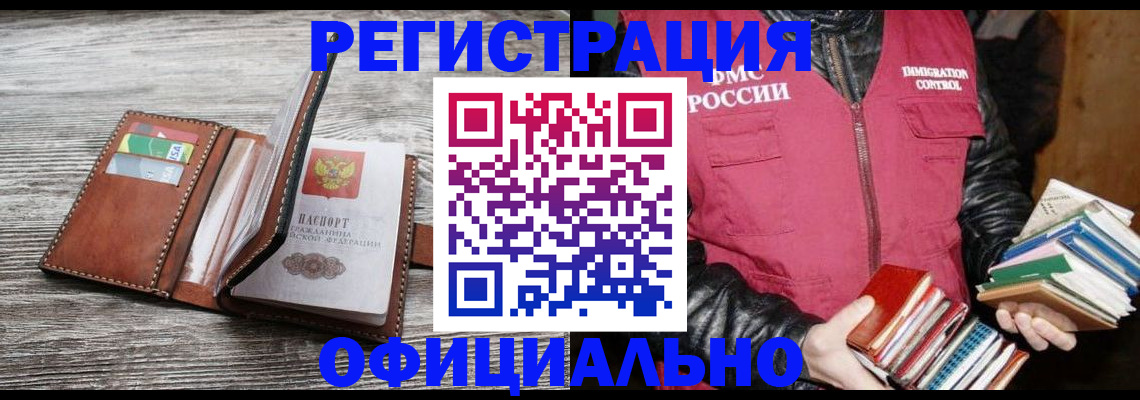 временная регистрация купить в Пугачёве