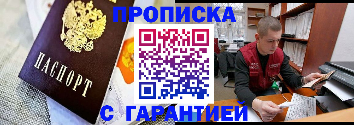 миграционный учет в Пугачёве