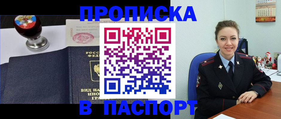 временная регистрация гарантия в Пугачёве