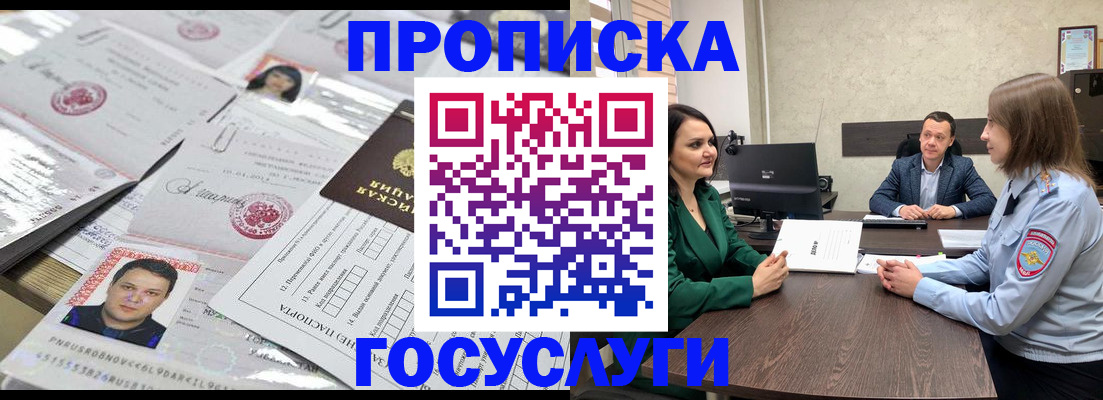 временная регистрация недорого в Пугачёве